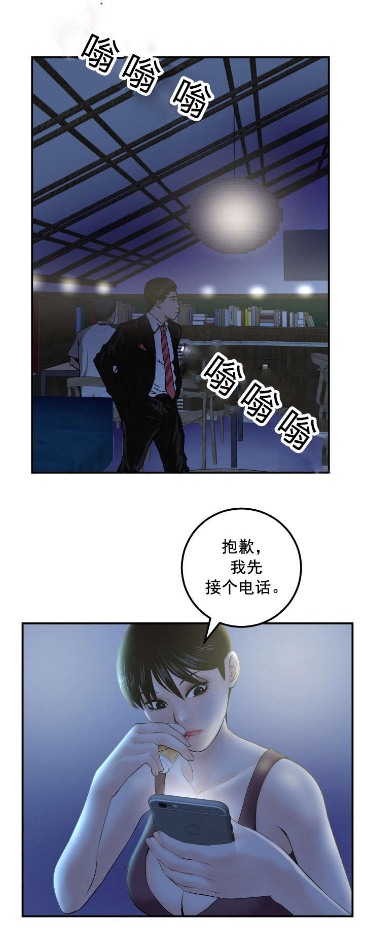 社团学姊漫画免费全集完整版漫画,第56章：赌约5图