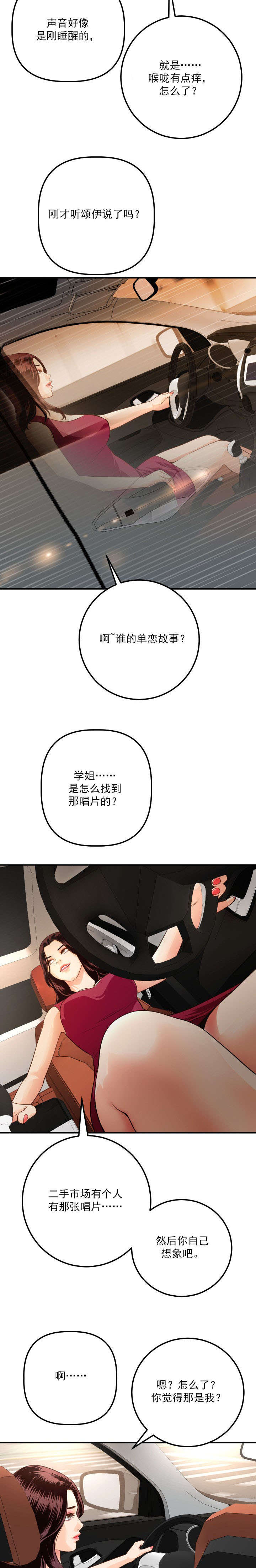 社团学姊漫画免费韩漫无删减在线看韩漫漫画,第23章：回忆10图