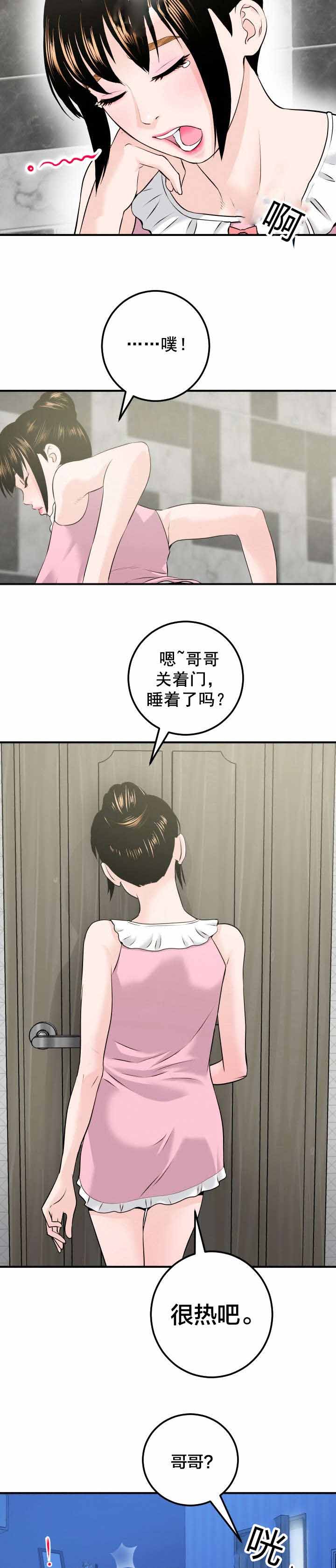 社团学姊漫画画读漫画土豪漫画免费阅读83话漫画,第34章：惠英10图