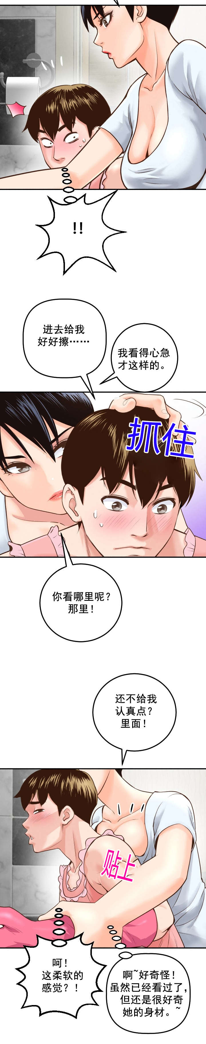 社团学姊漫画漫画,第28章：非常会说谎5图