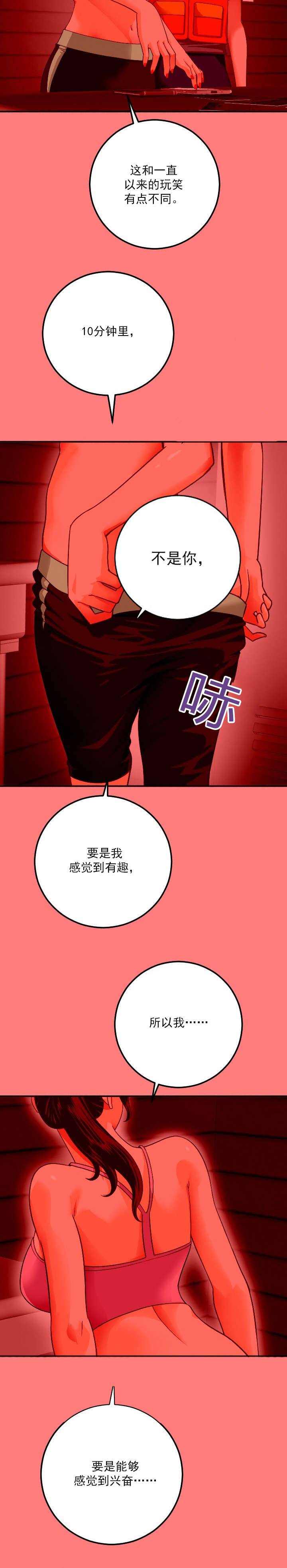 社团学姊漫画免费韩漫无删减在线看下拉式零点漫画漫画,第19章：个人习惯6图