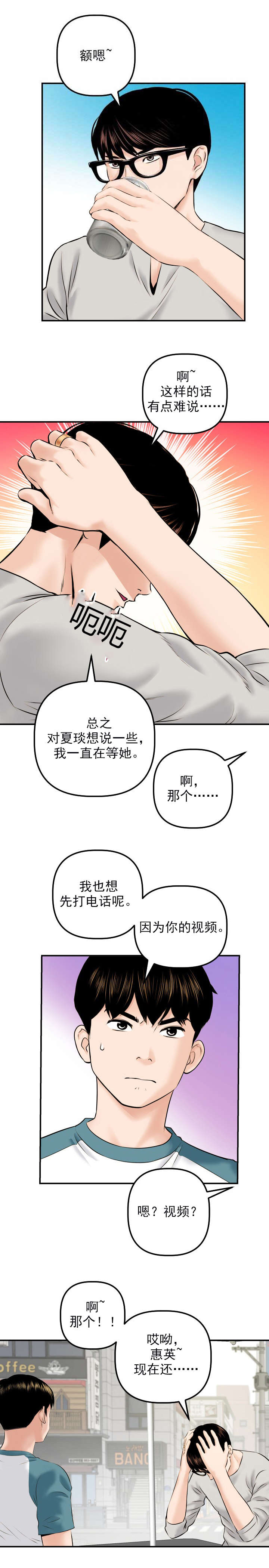 社团学姊漫画第一季漫画,第40章：暗示7图