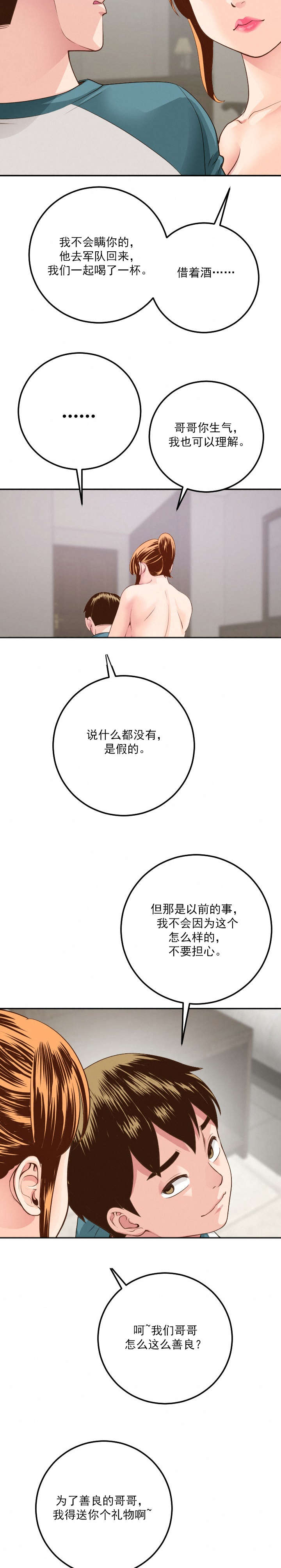 社团学姊漫画漫画,第17章：很多顾虑3图