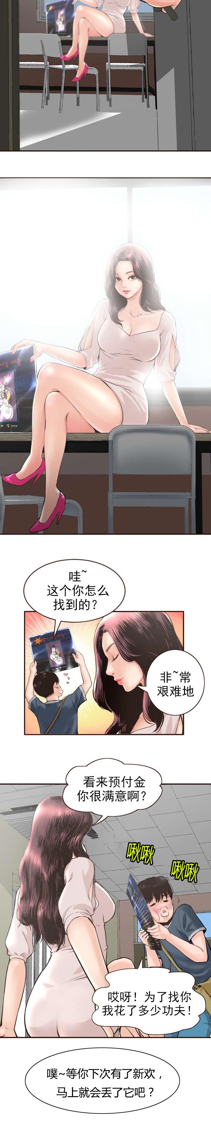 社团学姊漫画漫画,第2章：暗房10图