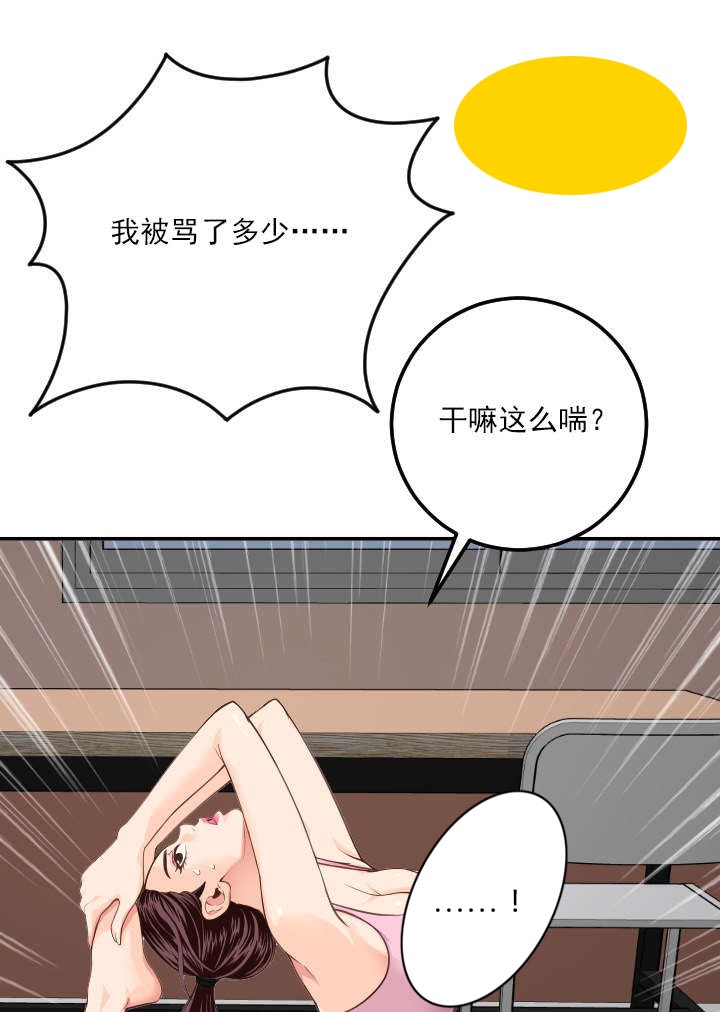 社团学姊漫画 女神漫画网漫画,第18章：赶到7图