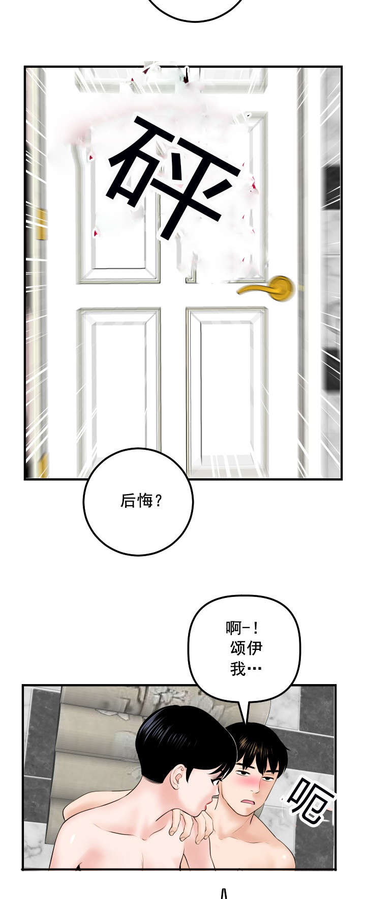 社团学姊漫画免费读下拉式土豪漫画屋漫画,第51章：恶毒的女人11图