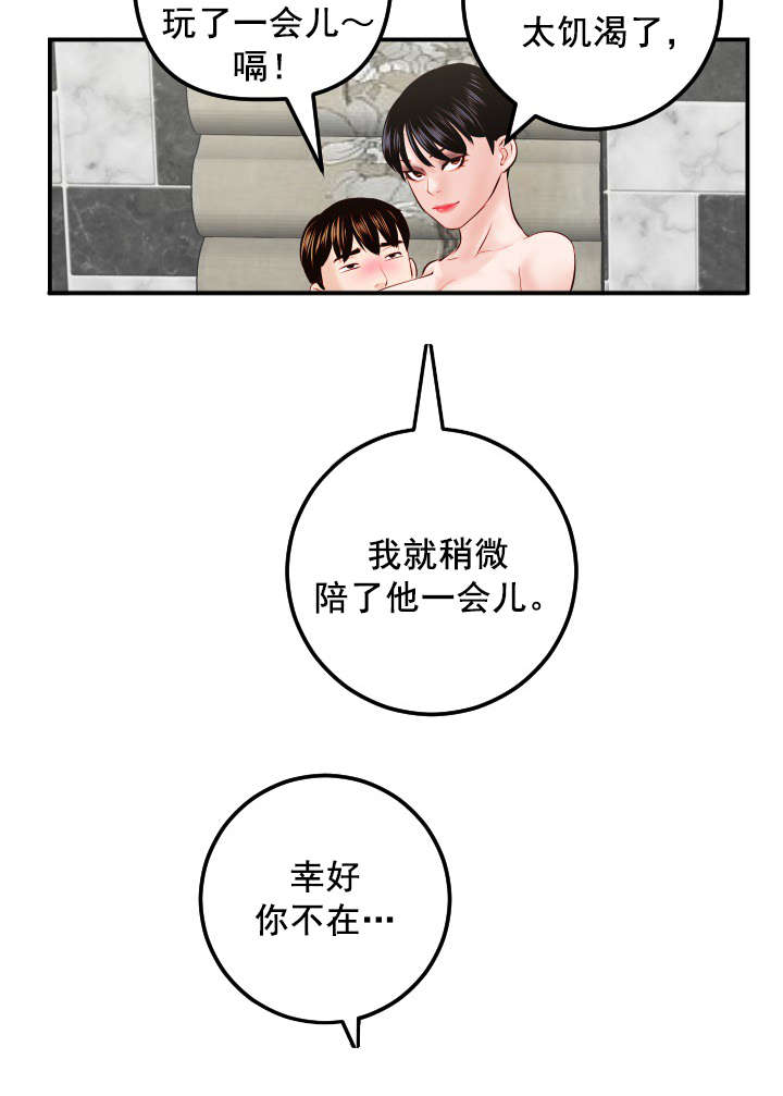 社团学姊漫画漫画,第50章：好开心4图