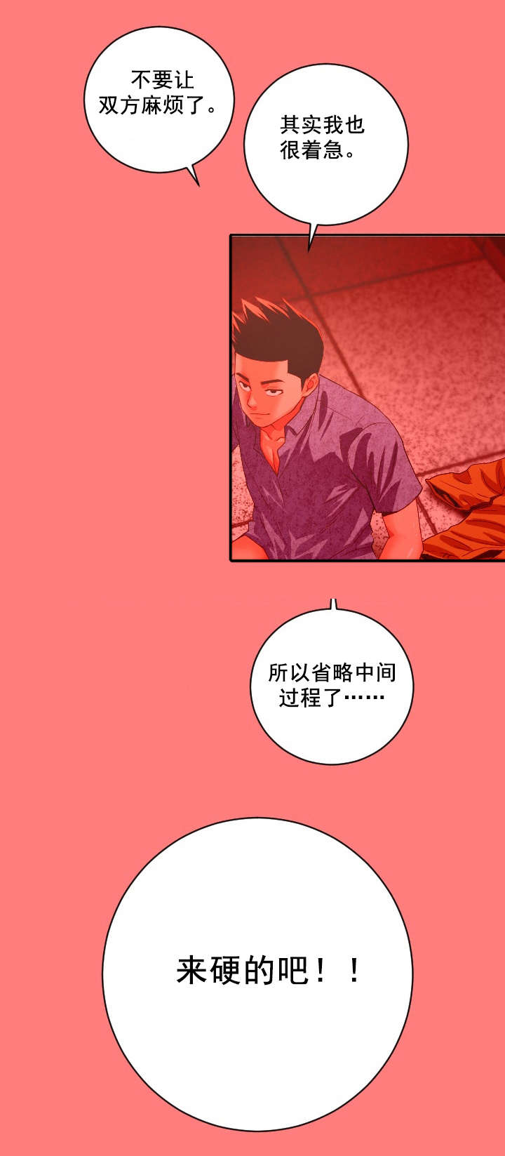 社团学姊最新漫画漫画,第12章：手机响16图