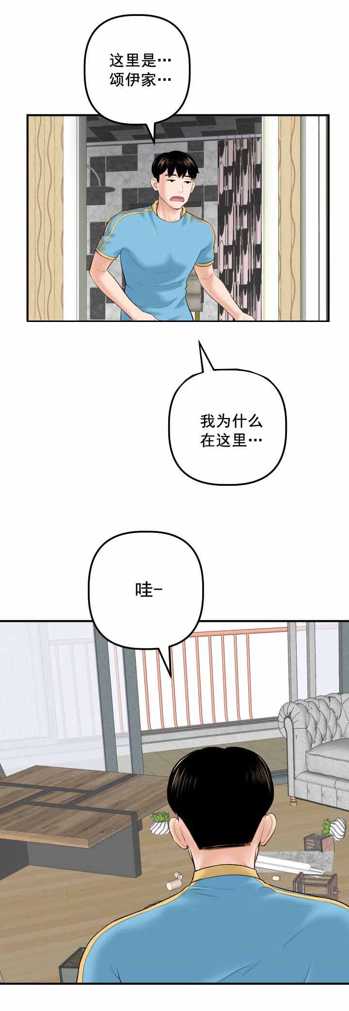 社团学姊漫画免费读下拉式土豪漫画屋漫画,第51章：恶毒的女人17图