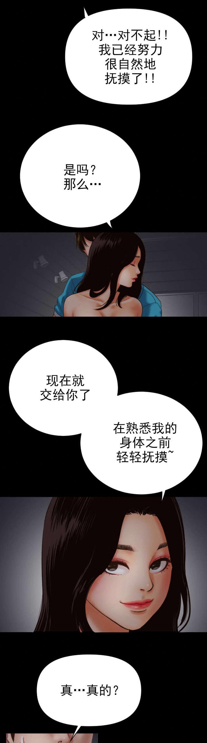 社团学姊漫画下拉式最新章节漫画,第5章：停下5图