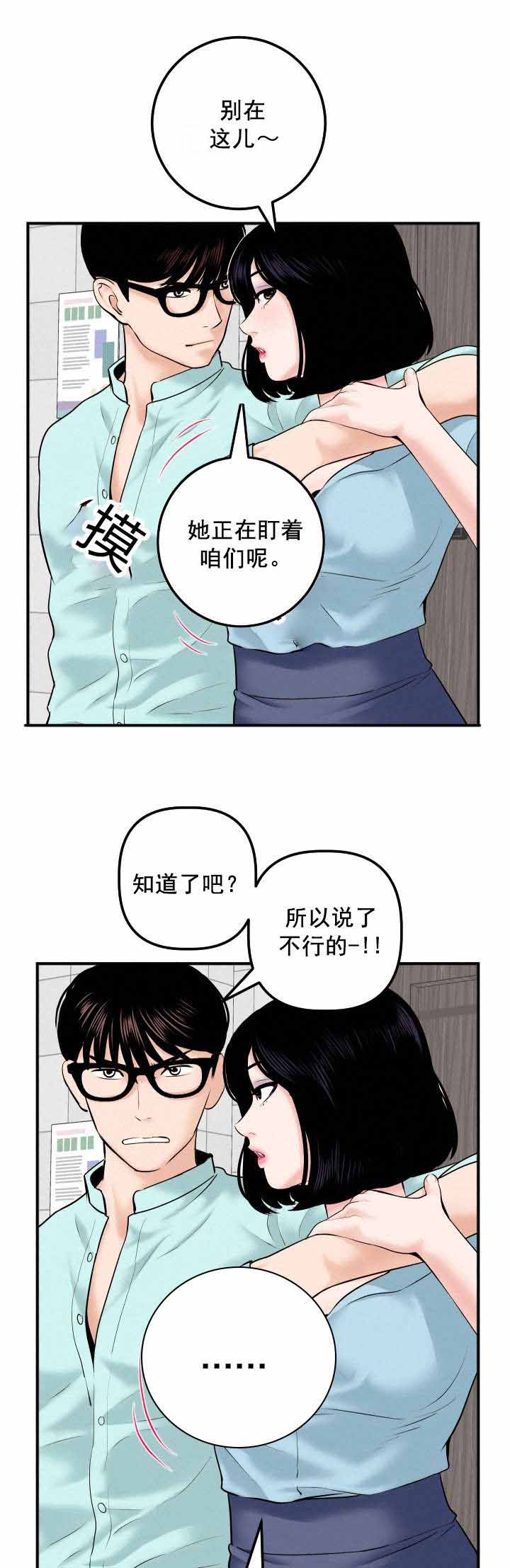 社团学姊漫画和书的区别漫画,第52章：离家出走11图