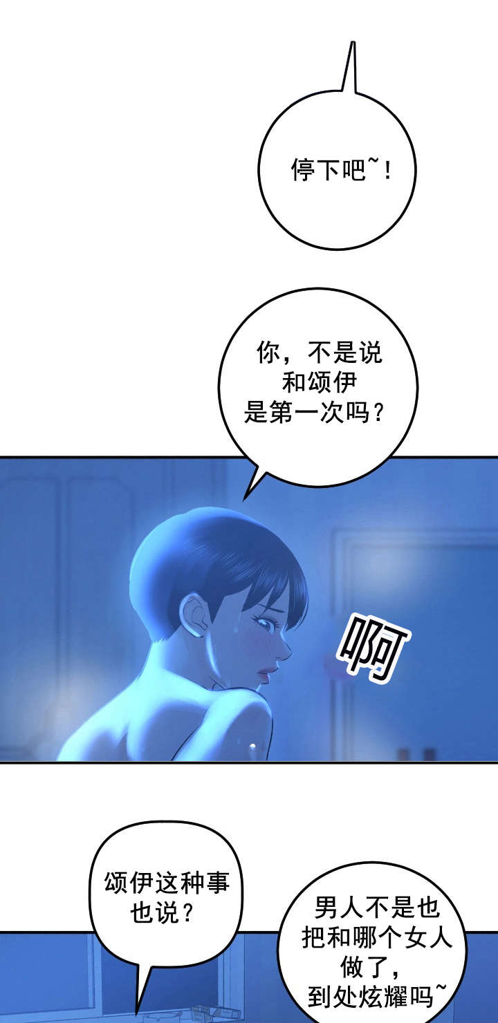 社团学姊漫画漫画,第33章：门开了15图