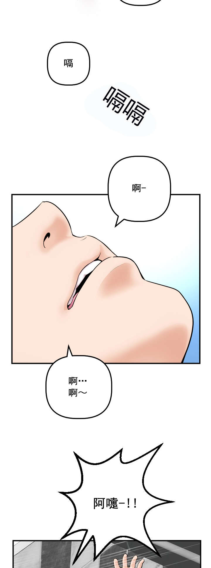 社团学姊漫画免费读下拉式土豪漫画屋漫画,第51章：恶毒的女人15图