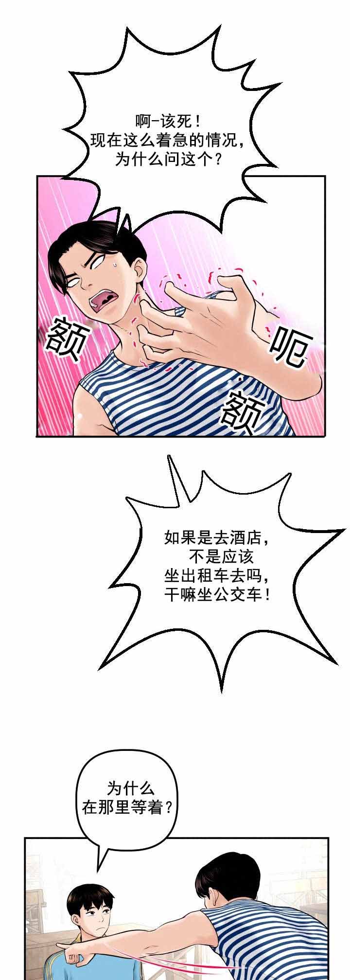 社团学漫画画免费读漫画下拉式漫画,第43章：同一个酒店4图