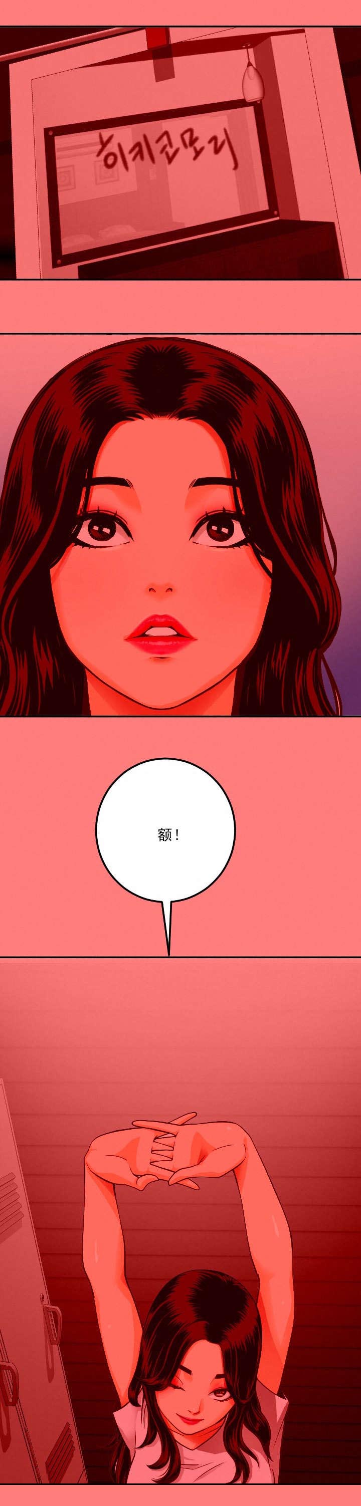 社团学姊漫画 女神漫画网漫画,第18章：赶到11图