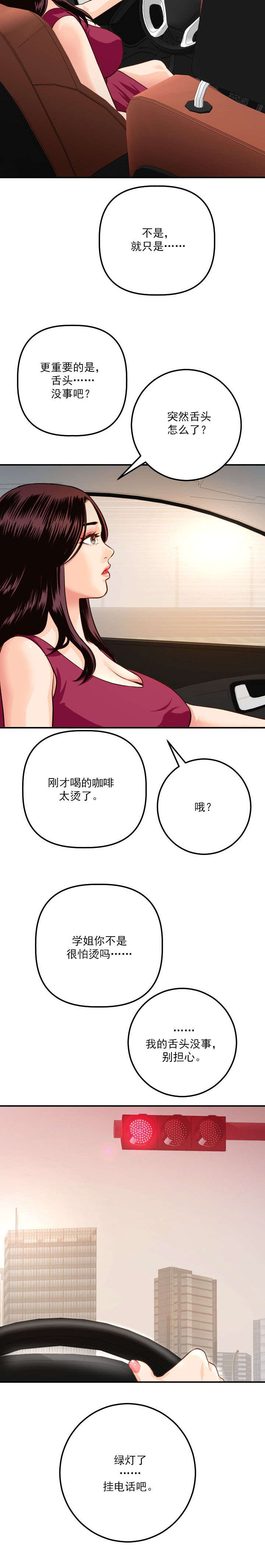 社团学姊漫画免费韩漫无删减在线看韩漫漫画,第23章：回忆11图