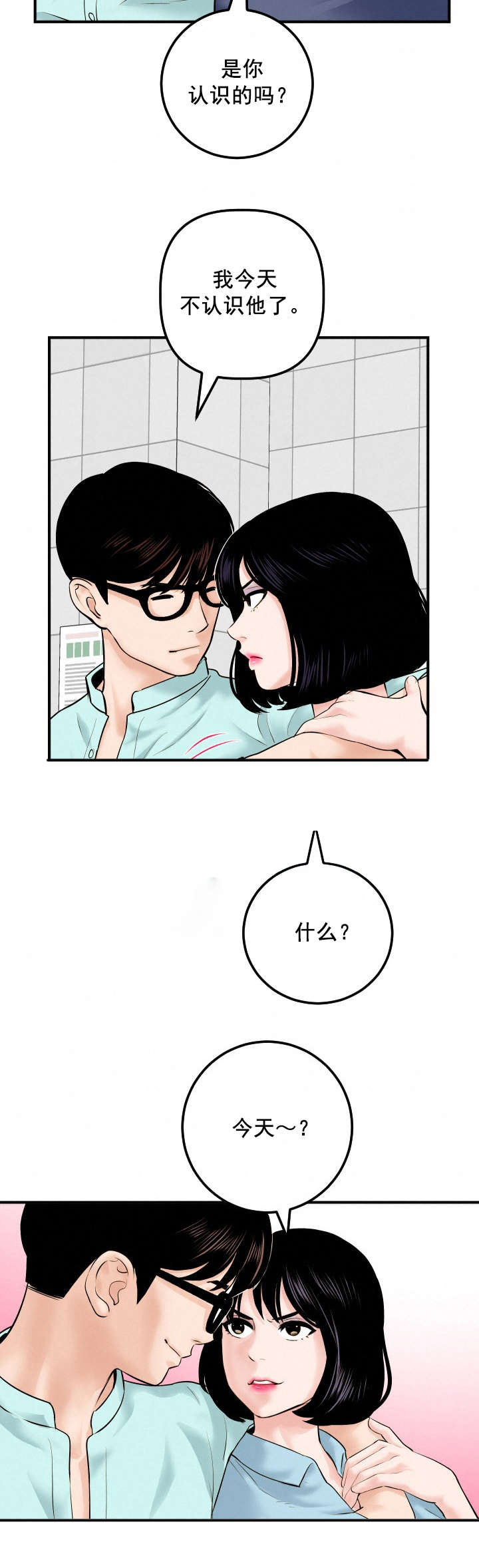 社团学姊漫画和书的区别漫画,第52章：离家出走12图