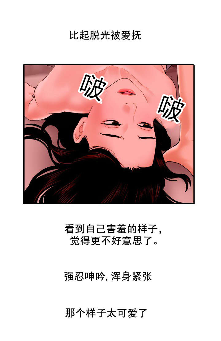 社团学姊漫画免费全集完整版漫画,第45章：直到最后也没听到6图