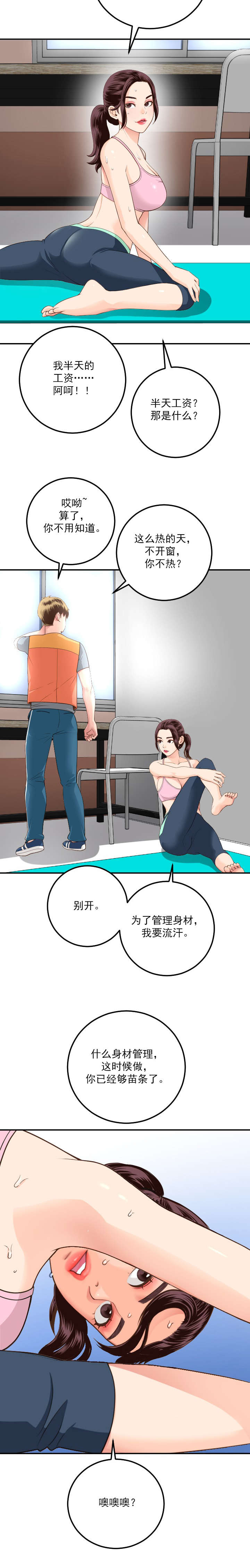 社团学姊漫画免费韩漫无删减在线看下拉式零点漫画漫画,第19章：个人习惯10图