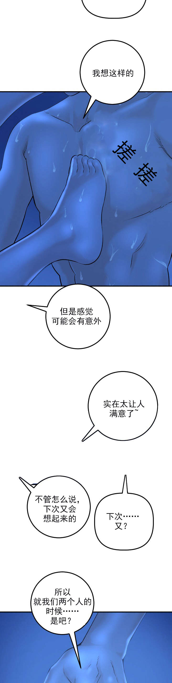 社团学姊漫画画免费读漫画下拉式土豪漫天下金融网漫画,第35章：我的问题6图