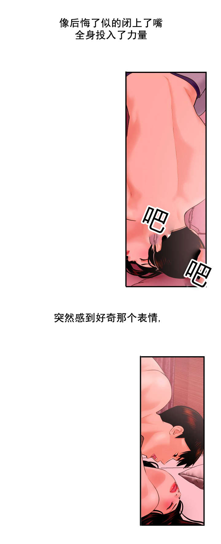 社团学姊漫画免费全集完整版漫画,第45章：直到最后也没听到10图