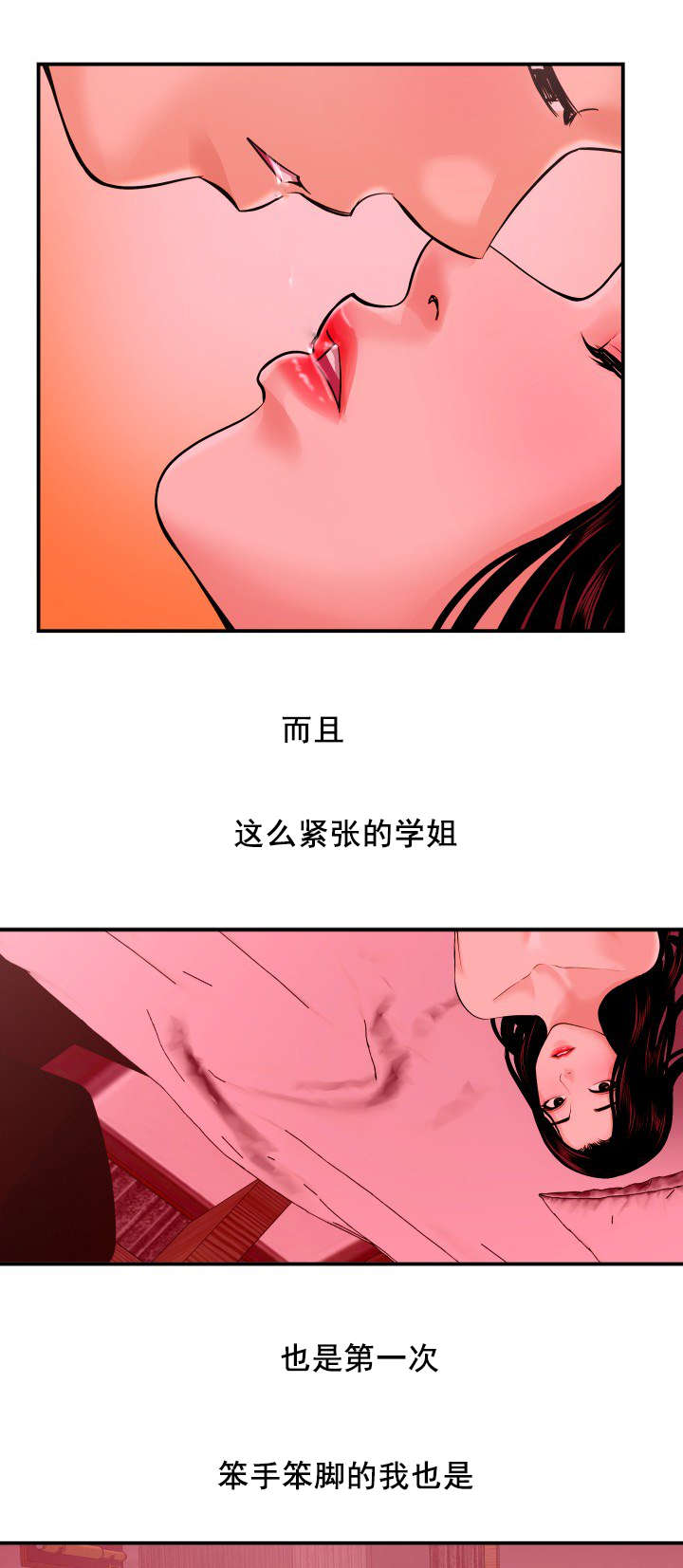 社团学姊漫画免费全集完整版漫画,第45章：直到最后也没听到2图