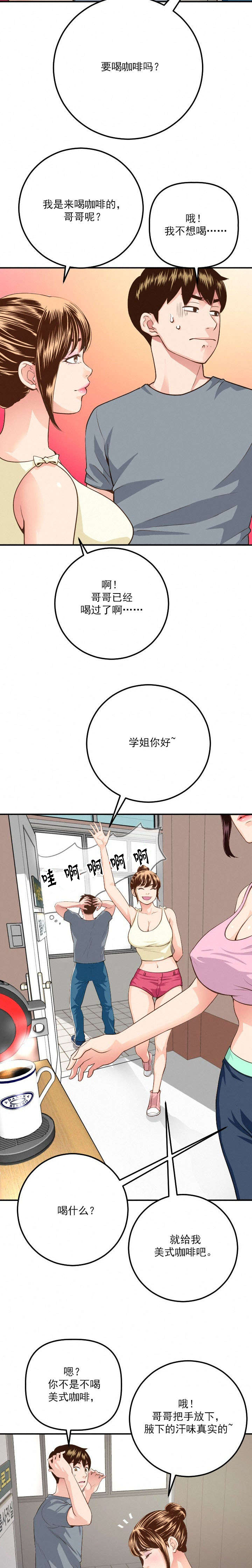 社团学姊漫画免费韩漫无删漫画,第22章：争锋相对2图