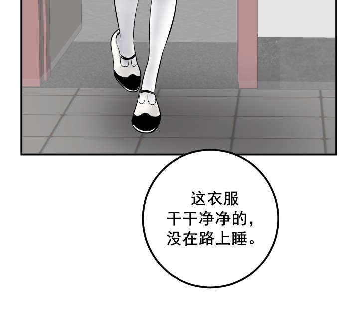 社团学姊漫画第一季漫画,第57章：真卑鄙1图