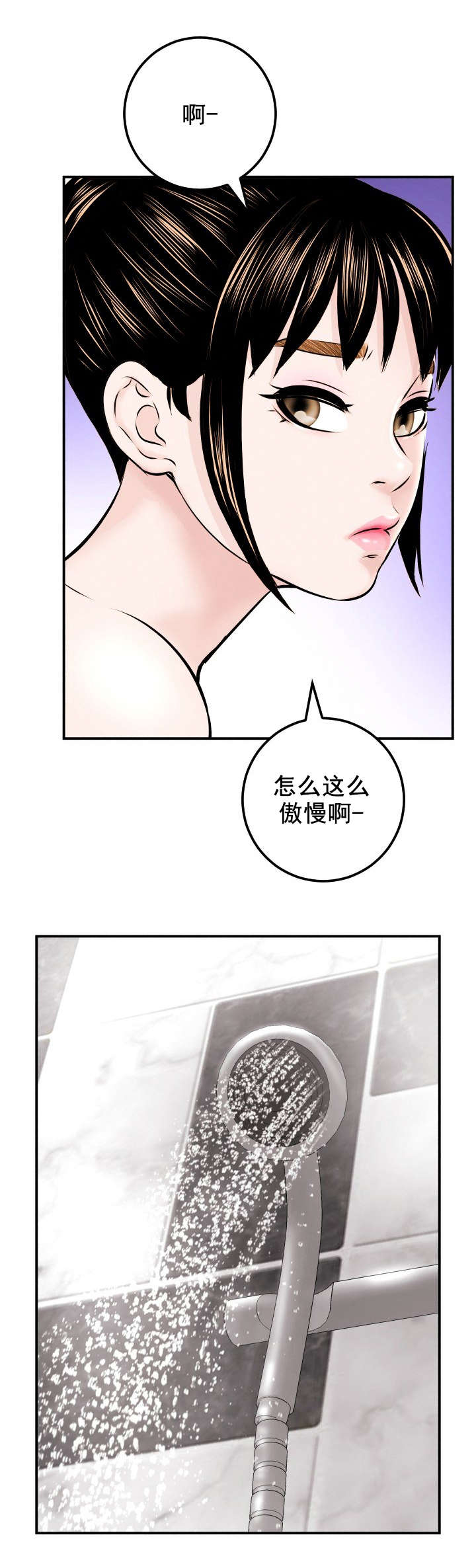 社团学姊漫画漫画,第41章：不爽11图