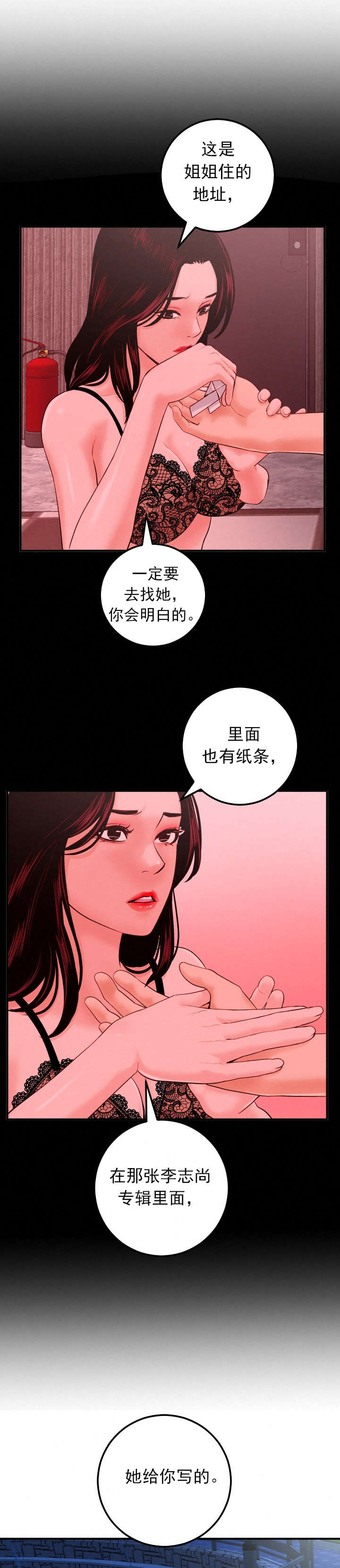 社团学姊漫画漫画,第48章：雨中酒6图