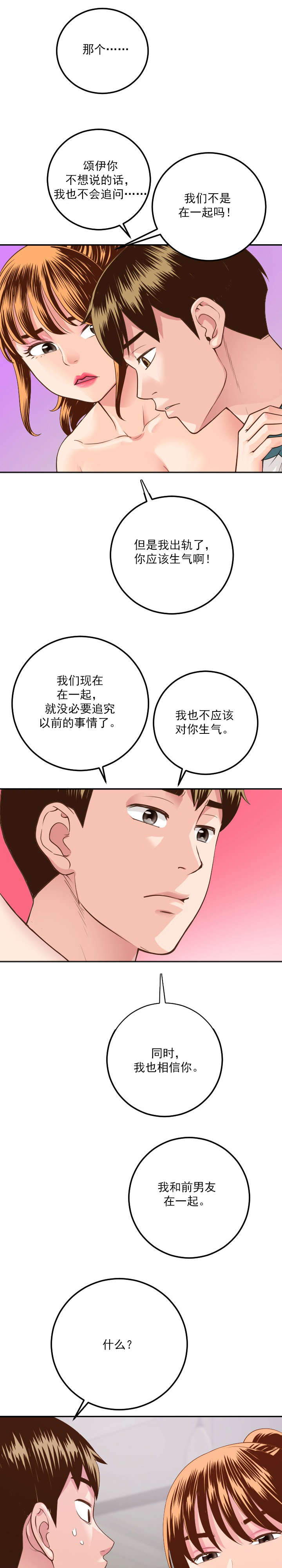 社团学姊漫画漫画,第17章：很多顾虑2图