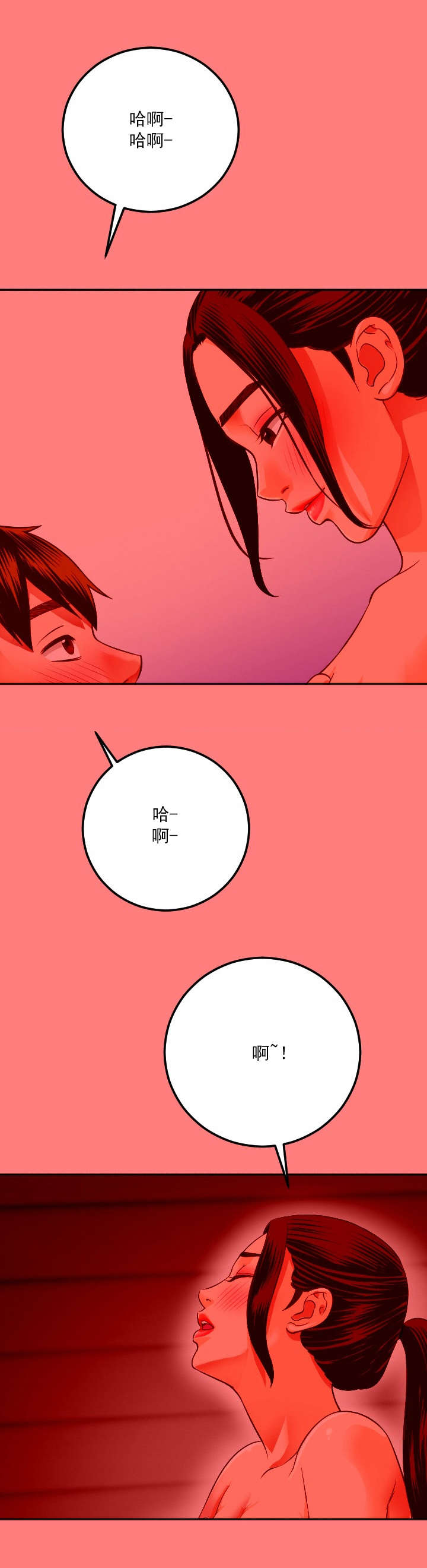 社团学姊漫画漫画,第20章：响铃之前3图