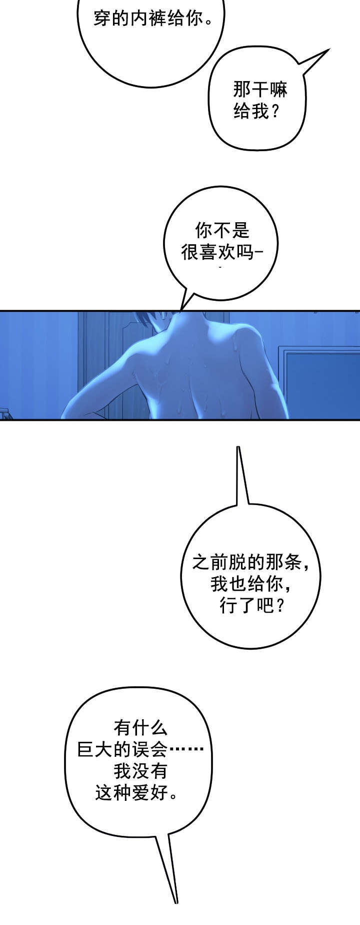 社团学姊漫画漫画,第32章：就做一次1图