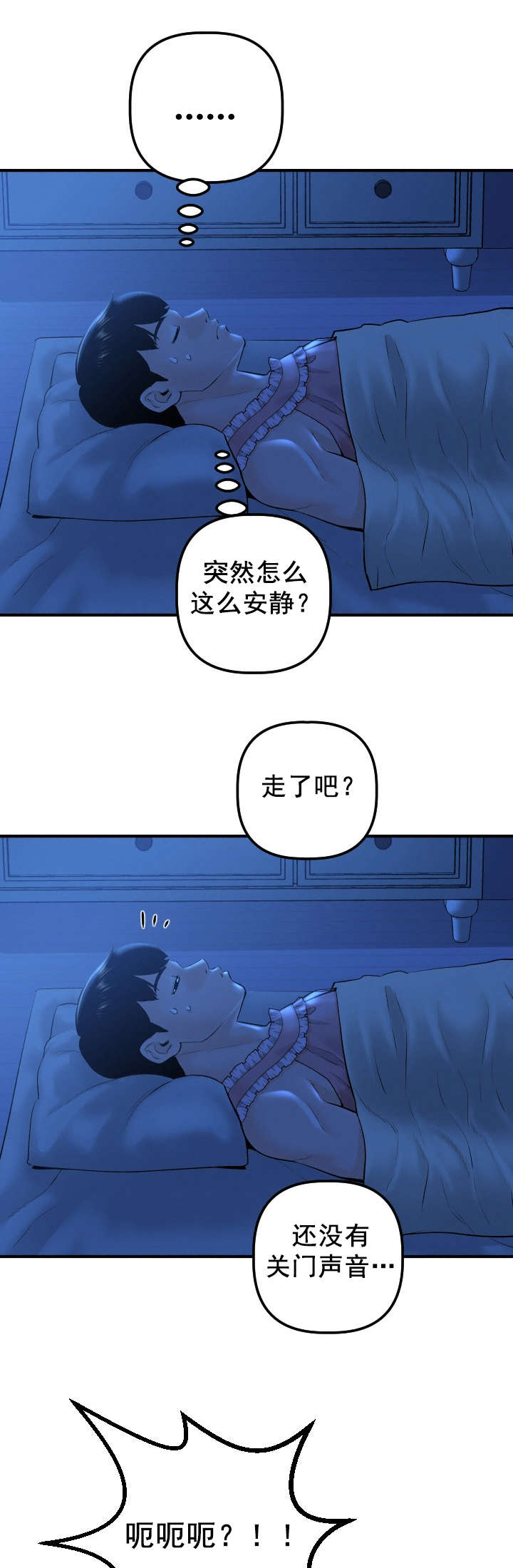 社团学姊漫画漫画,第31章：夜袭8图