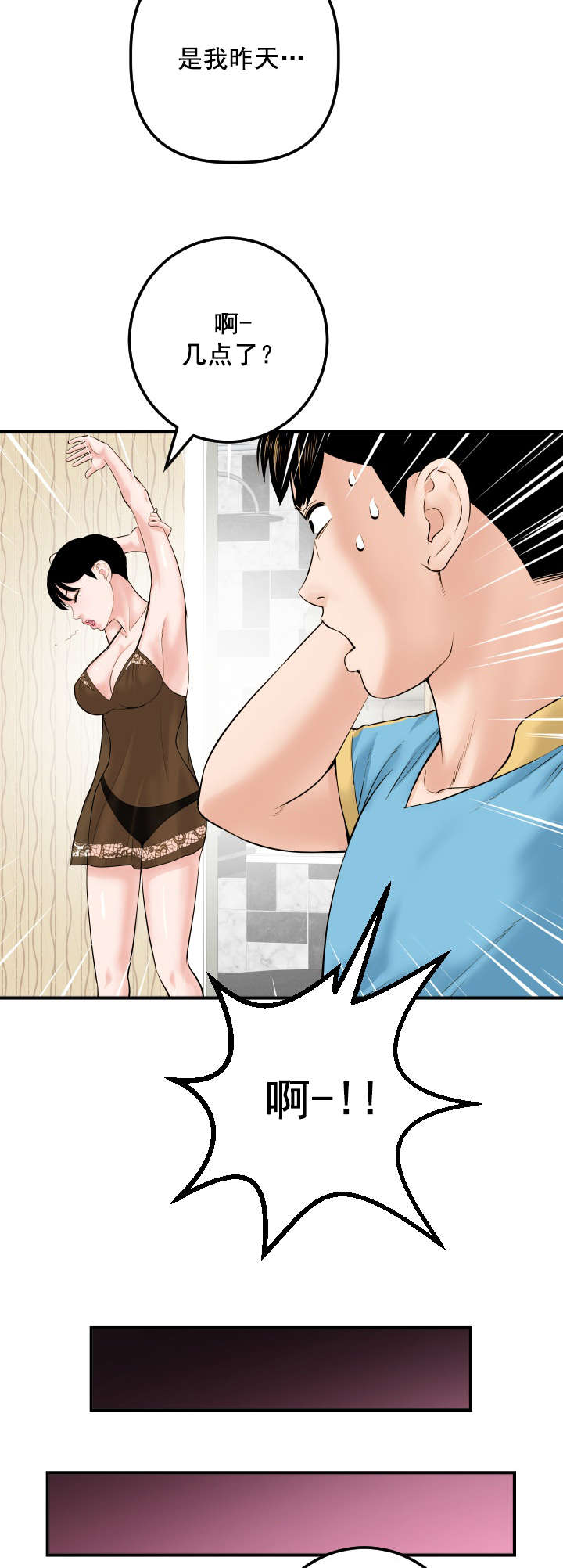 社团学姊漫画免费读下拉式土豪漫画屋漫画,第51章：恶毒的女人1图