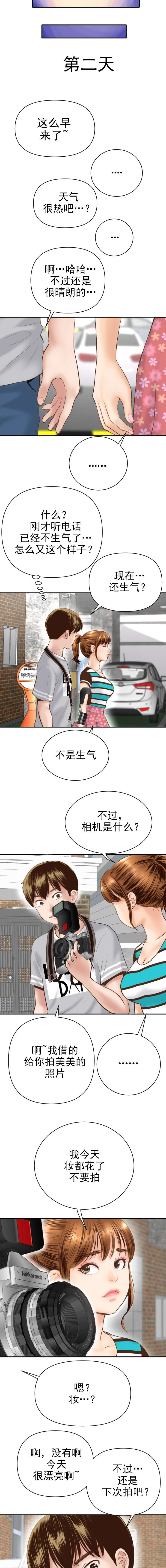 社团学姊漫画免费韩漫无删减在线看下拉式漫画,第7章：都是因为你5图