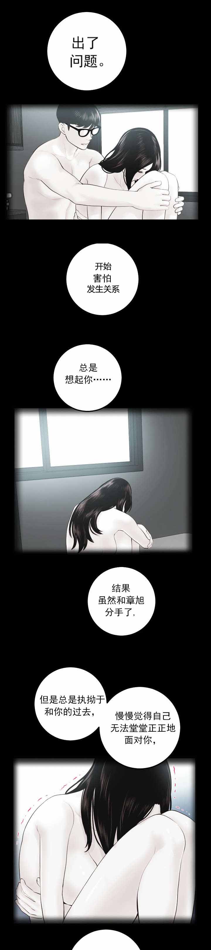 社团学姊漫画漫画,第48章：雨中酒1图