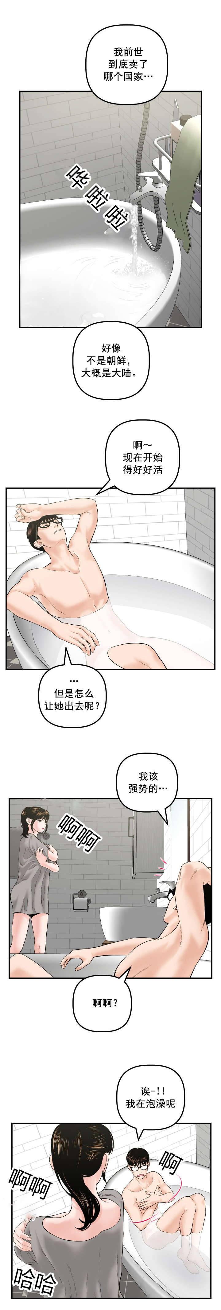 社团学姊漫画漫画,第53章：寻找1图