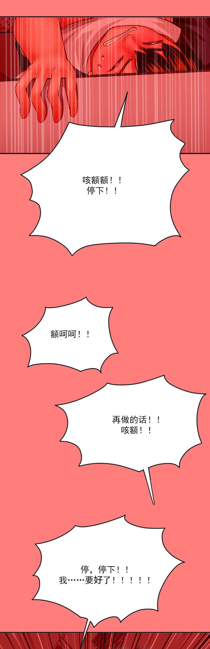 社团学姊漫画漫画,第15章：镇定点9图