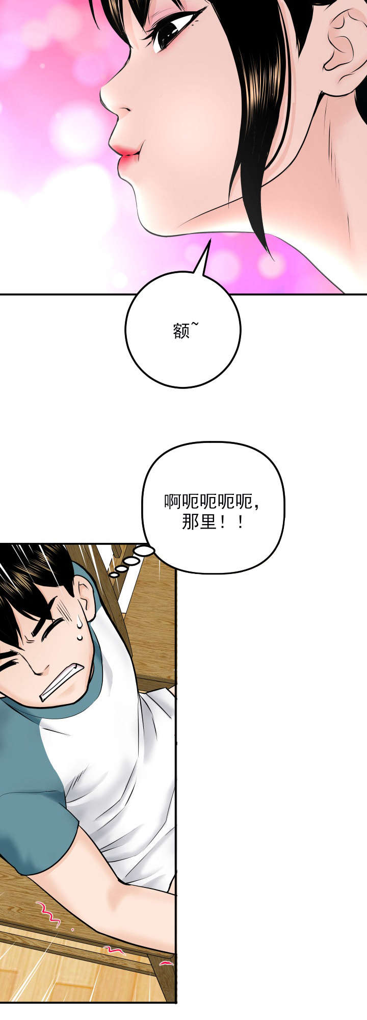 社团学姊漫画漫画,第38章：失去才后悔1图