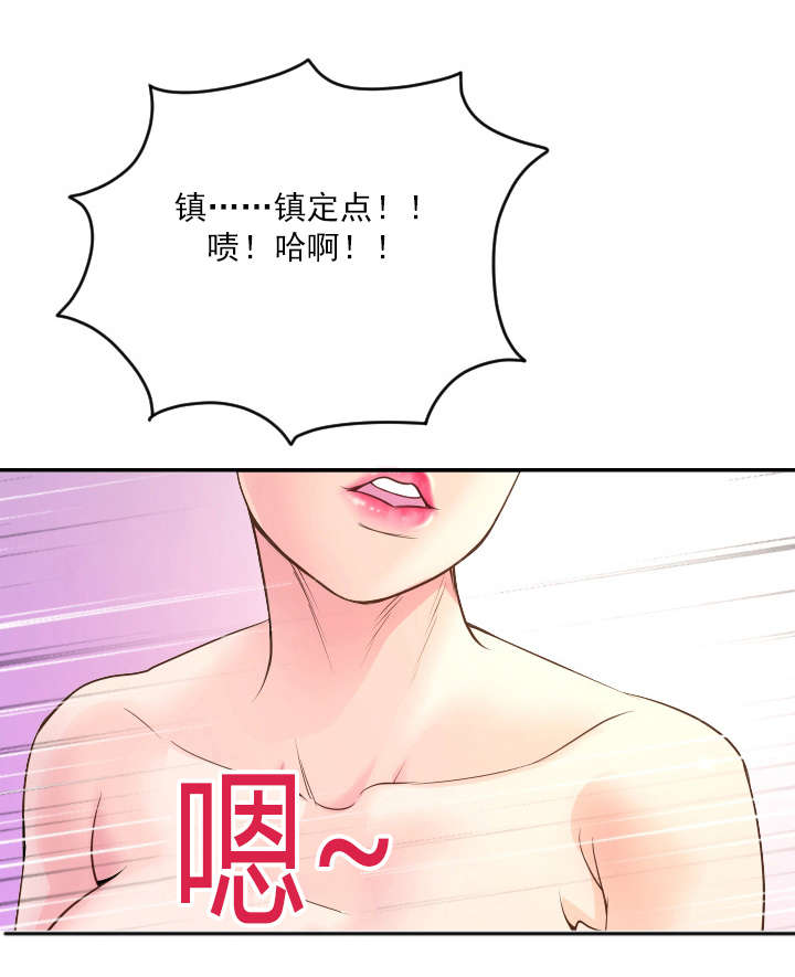 社团学姊漫画漫画,第15章：镇定点4图