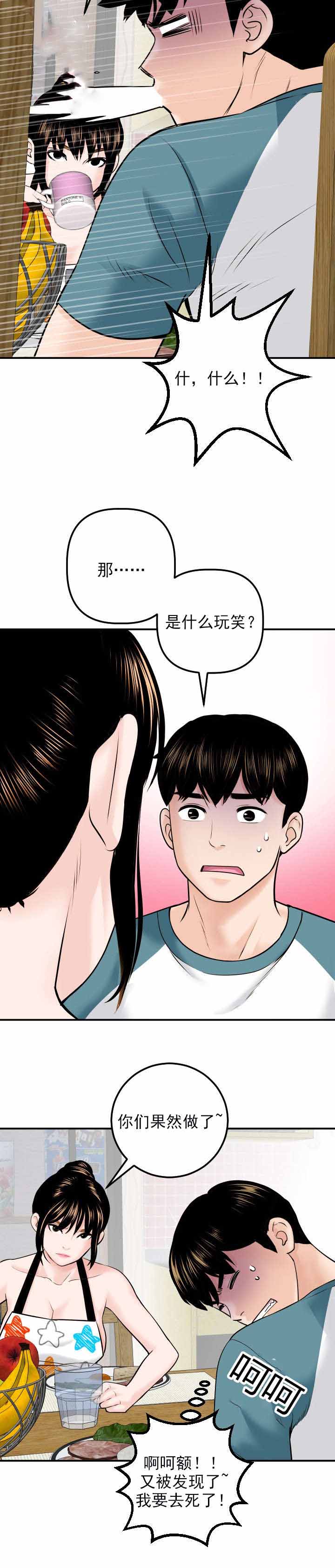 社团学姊漫画漫画,第38章：失去才后悔7图