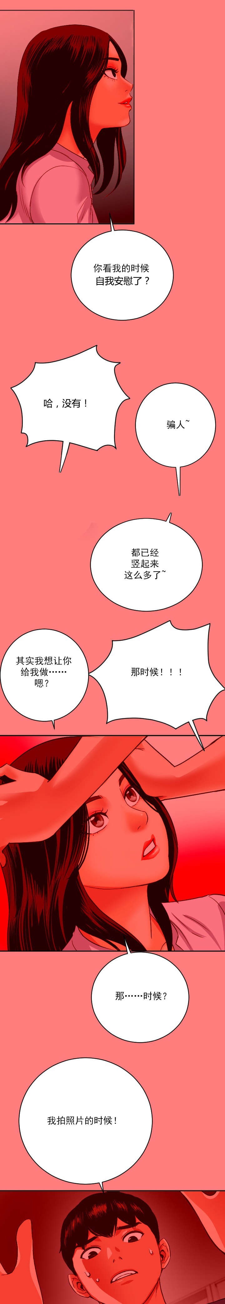 社团学姊漫画漫画,第14章：住手7图