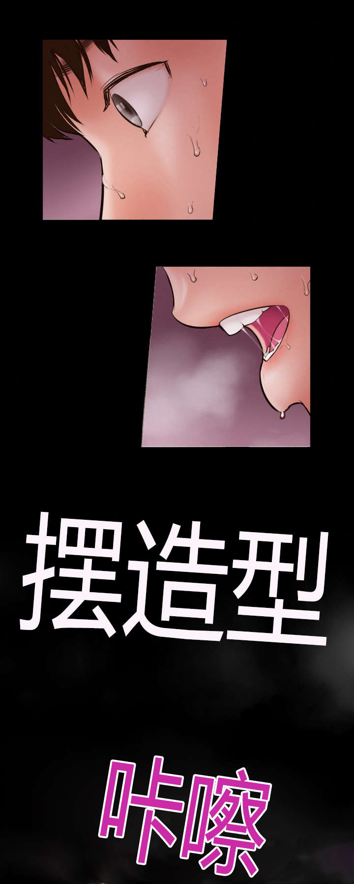 社团学姊漫画漫画,第3章：拍照7图