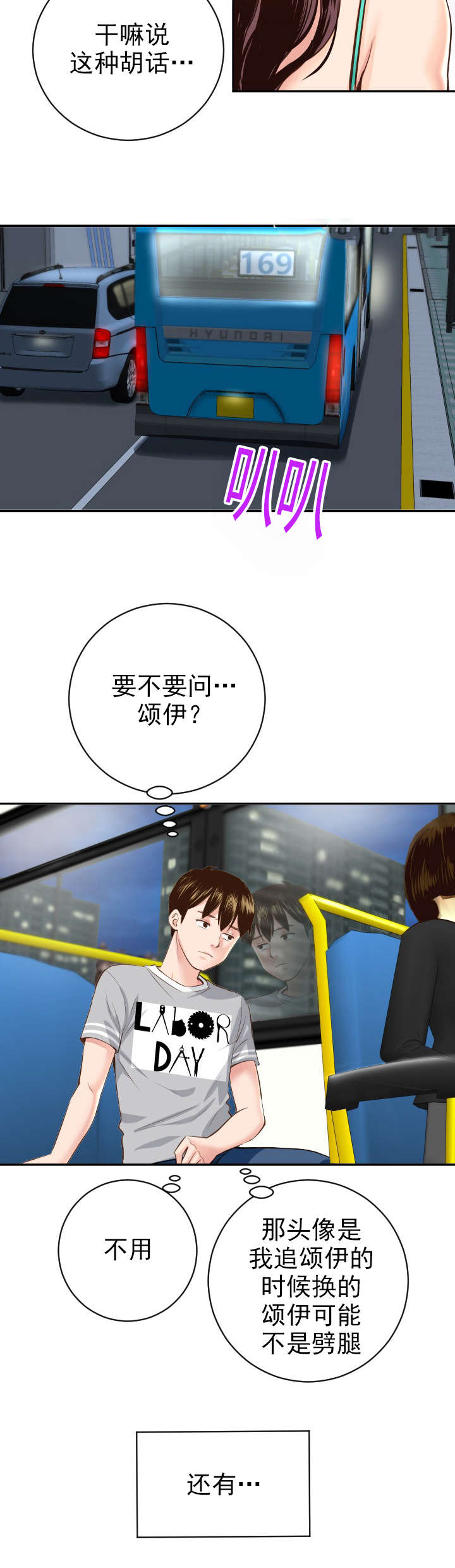 社团学漫画画免费读110话漫画,第11章：还相机10图