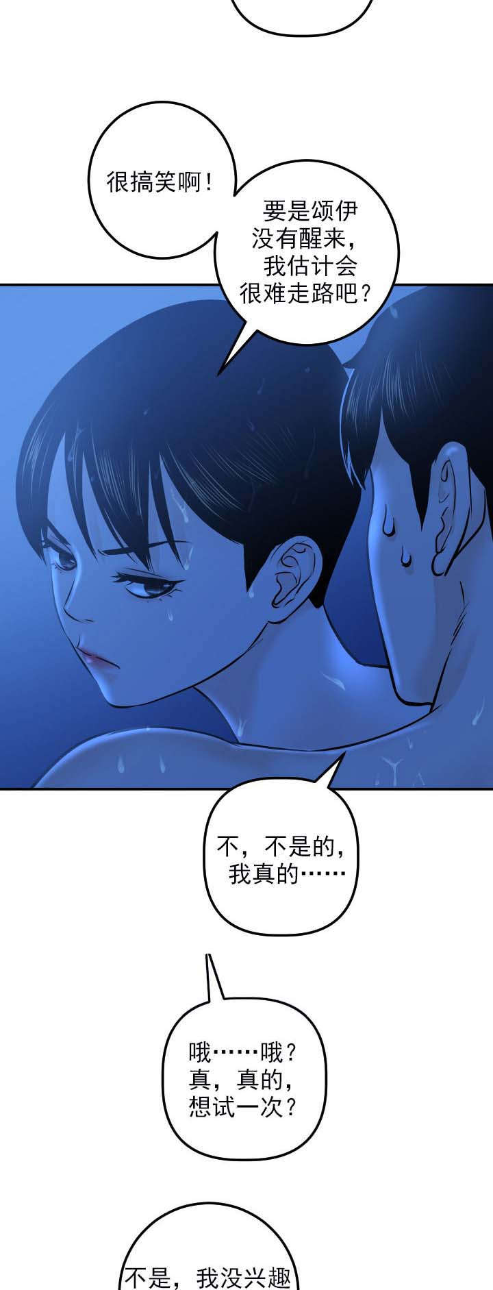 社团学姊漫画漫画,第36章：类似物4图