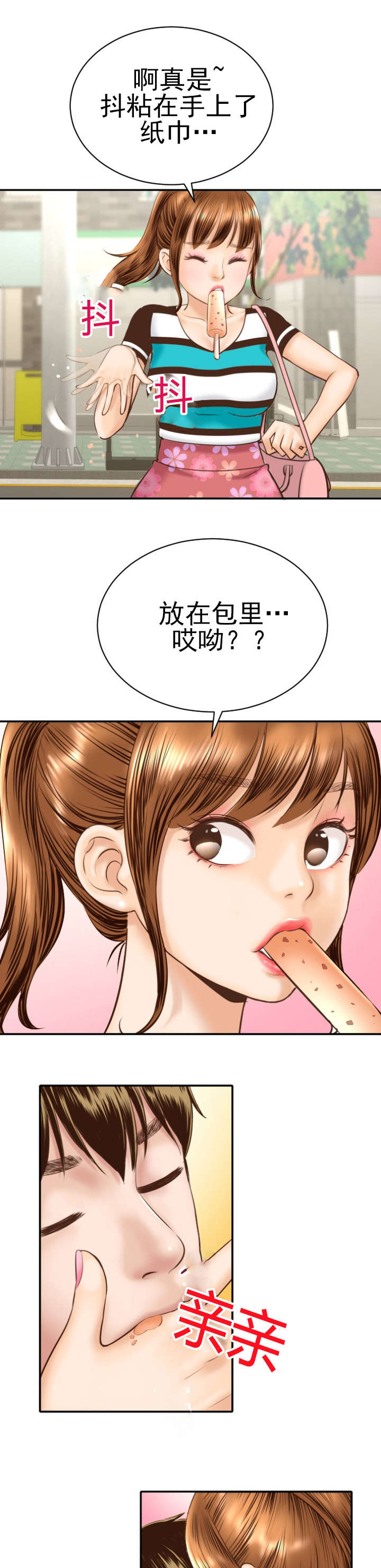 社团学姊漫画免费漫画,第8章：计划蓝图5图