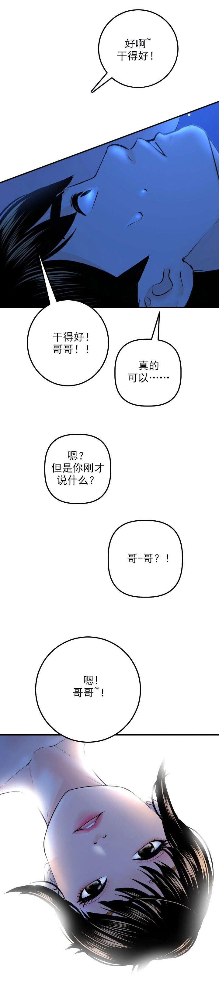 社团学姊漫画画免费读漫画漫画,第37章：发觉11图