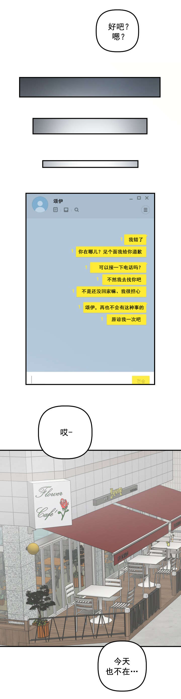 社团学姊漫画漫画,第53章：寻找5图