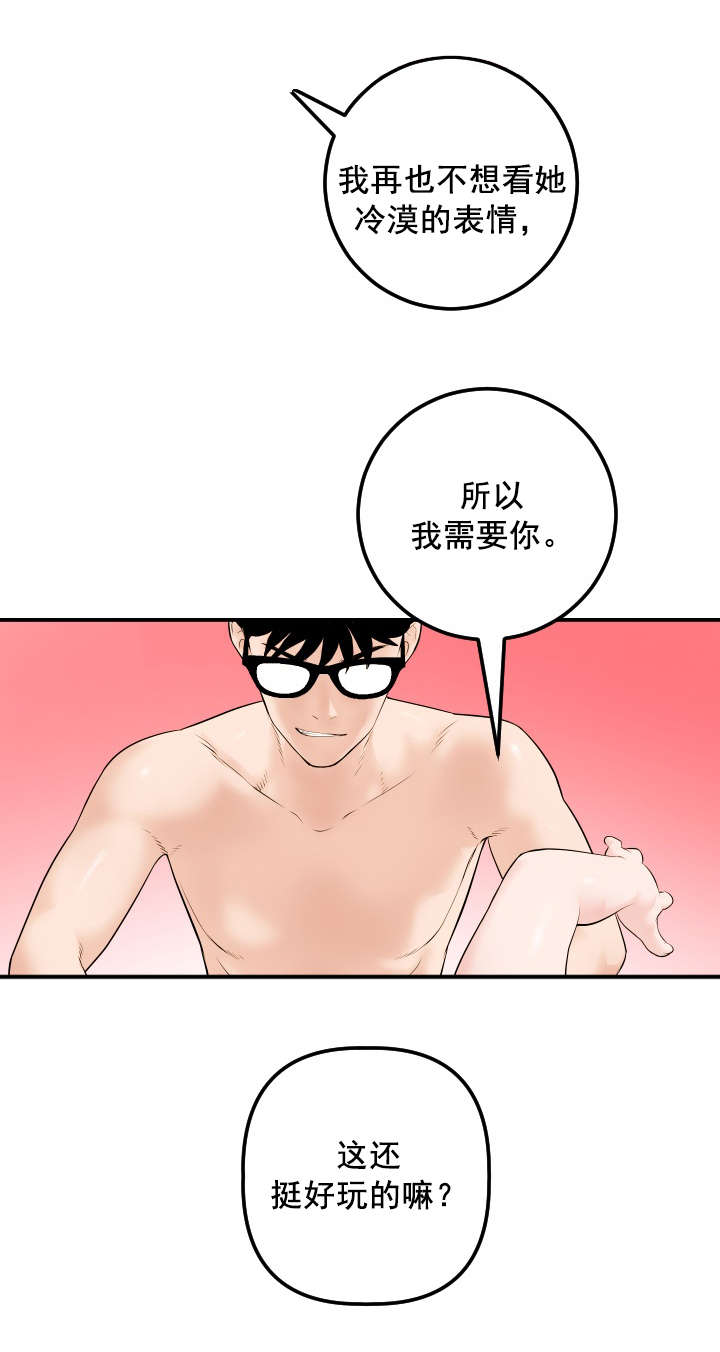 社团学姊漫画下拉式最新章节漫画,第55章：为什么是我4图